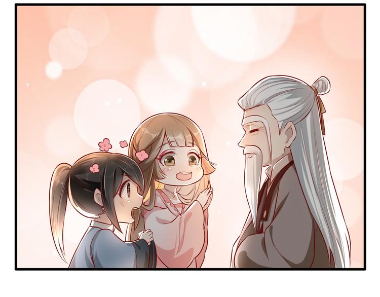 扶姚直上韩漫全集-第20话 卿晨拜师无删减无遮挡章节图片 