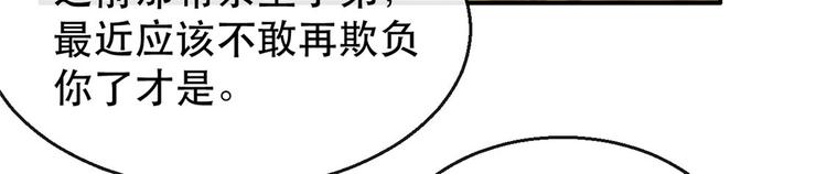 扶姚直上韩漫全集-第20话 卿晨拜师无删减无遮挡章节图片 