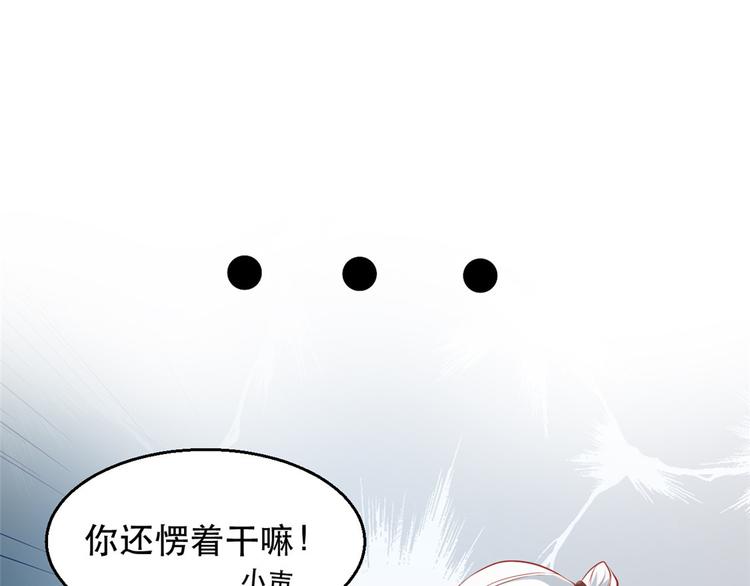 扶姚直上韩漫全集-第20话 卿晨拜师无删减无遮挡章节图片 