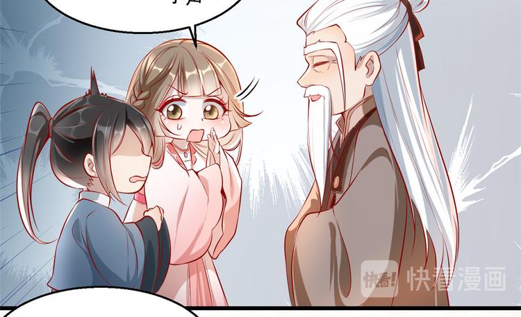 扶姚直上韩漫全集-第20话 卿晨拜师无删减无遮挡章节图片 
