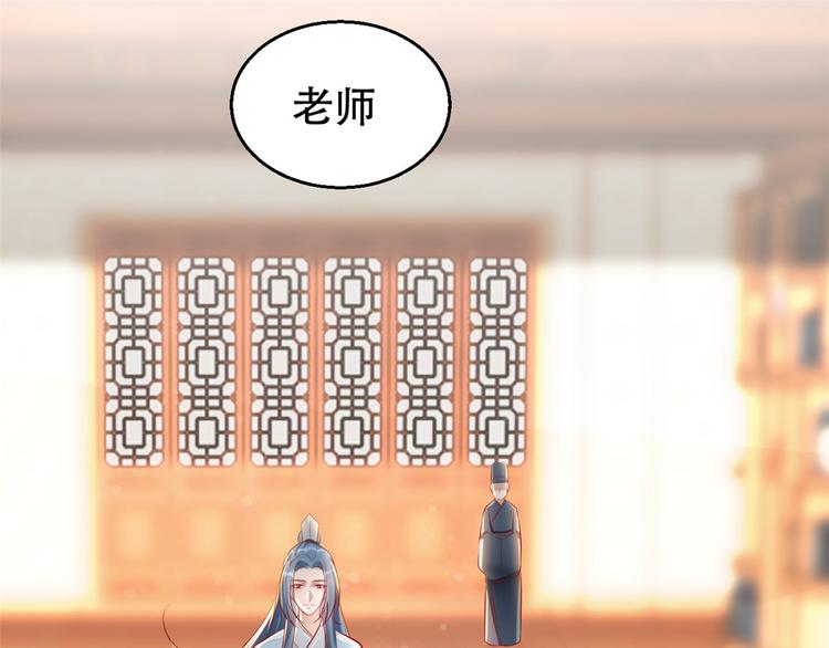 扶姚直上韩漫全集-第20话 卿晨拜师无删减无遮挡章节图片 