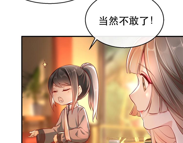 扶姚直上韩漫全集-第20话 卿晨拜师无删减无遮挡章节图片 