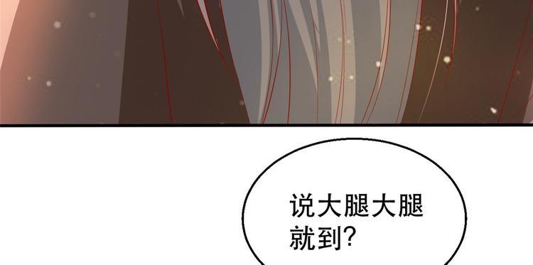 扶姚直上韩漫全集-第20话 卿晨拜师无删减无遮挡章节图片 