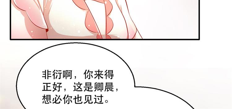 扶姚直上韩漫全集-第20话 卿晨拜师无删减无遮挡章节图片 