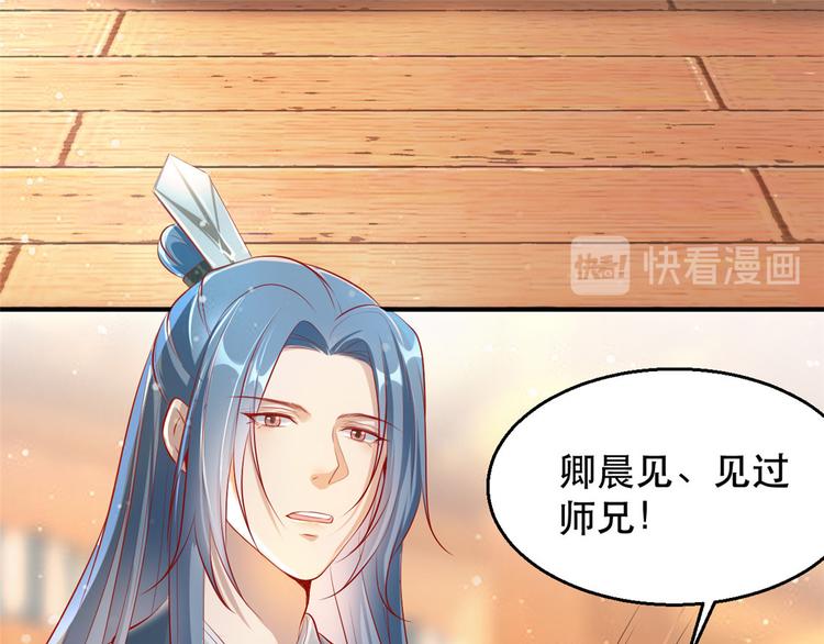 扶姚直上韩漫全集-第20话 卿晨拜师无删减无遮挡章节图片 