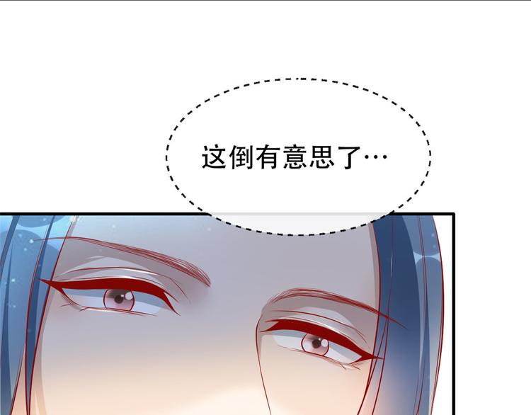 扶姚直上韩漫全集-第20话 卿晨拜师无删减无遮挡章节图片 