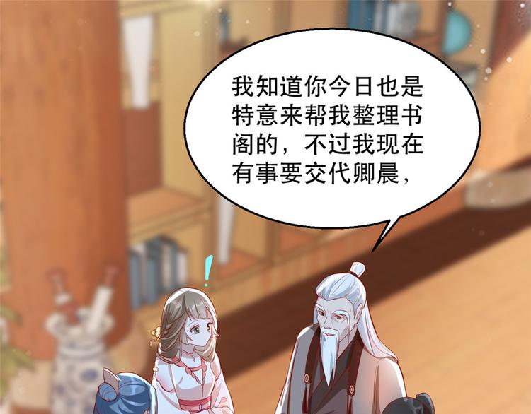 扶姚直上韩漫全集-第20话 卿晨拜师无删减无遮挡章节图片 