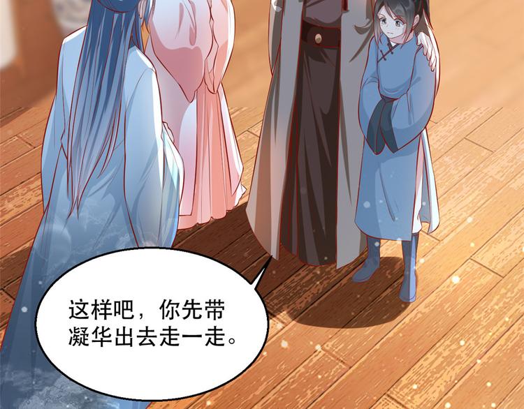 扶姚直上韩漫全集-第20话 卿晨拜师无删减无遮挡章节图片 