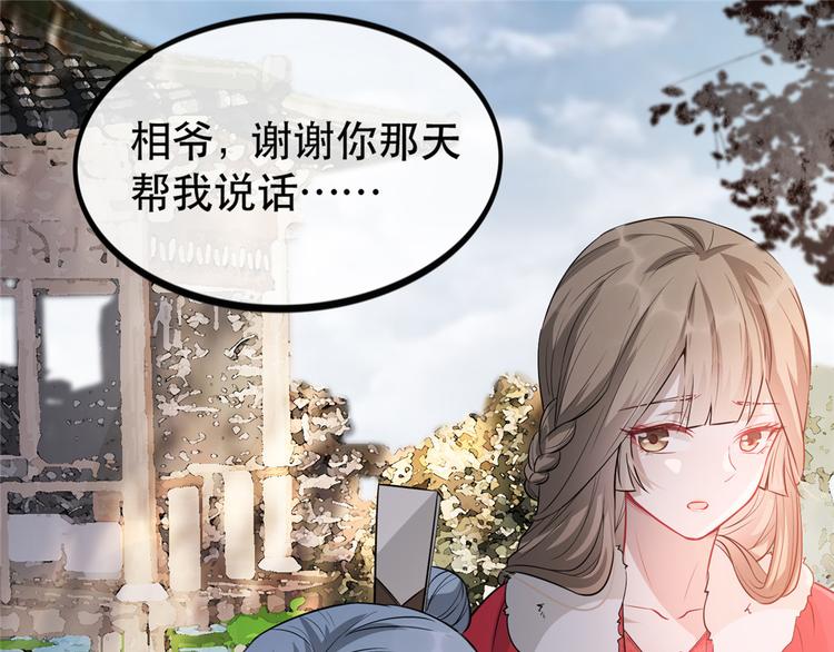 扶姚直上韩漫全集-第21话 拜师礼无删减无遮挡章节图片 