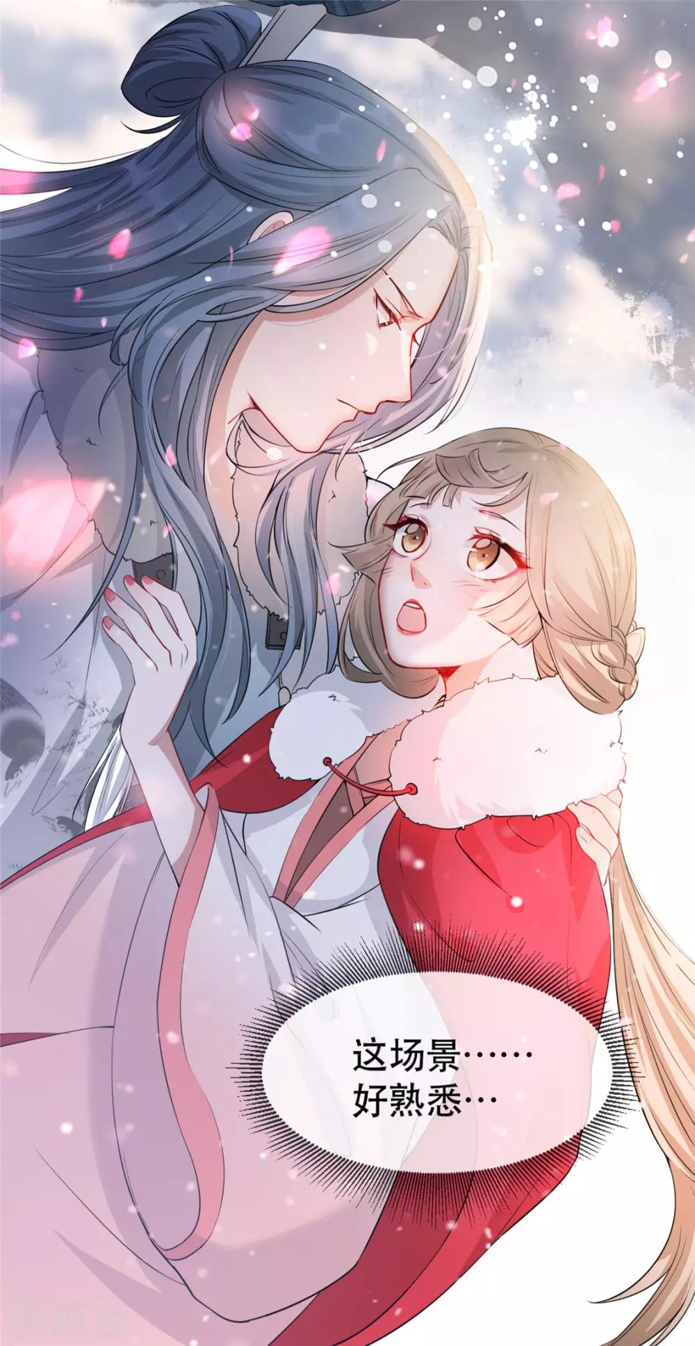 扶姚直上韩漫全集-第21话 拜师礼无删减无遮挡章节图片 