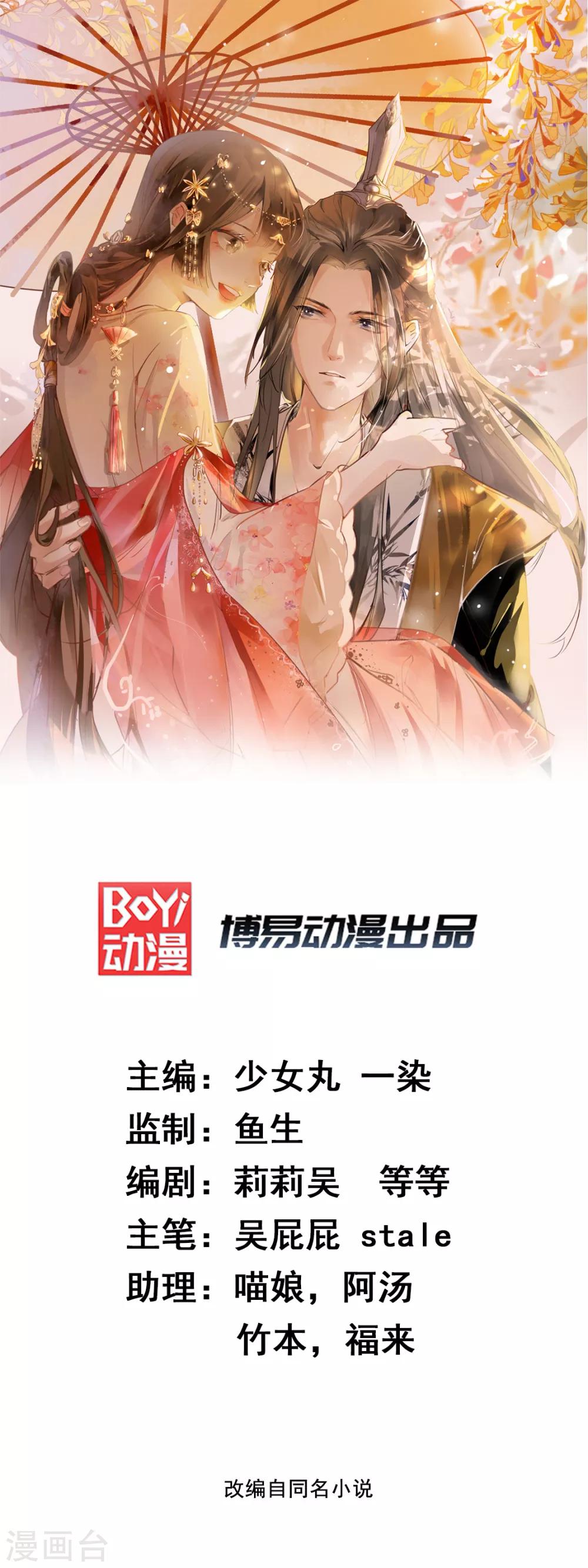 扶姚直上韩漫全集-第22话 沐卿晨行凶杀人无删减无遮挡章节图片 