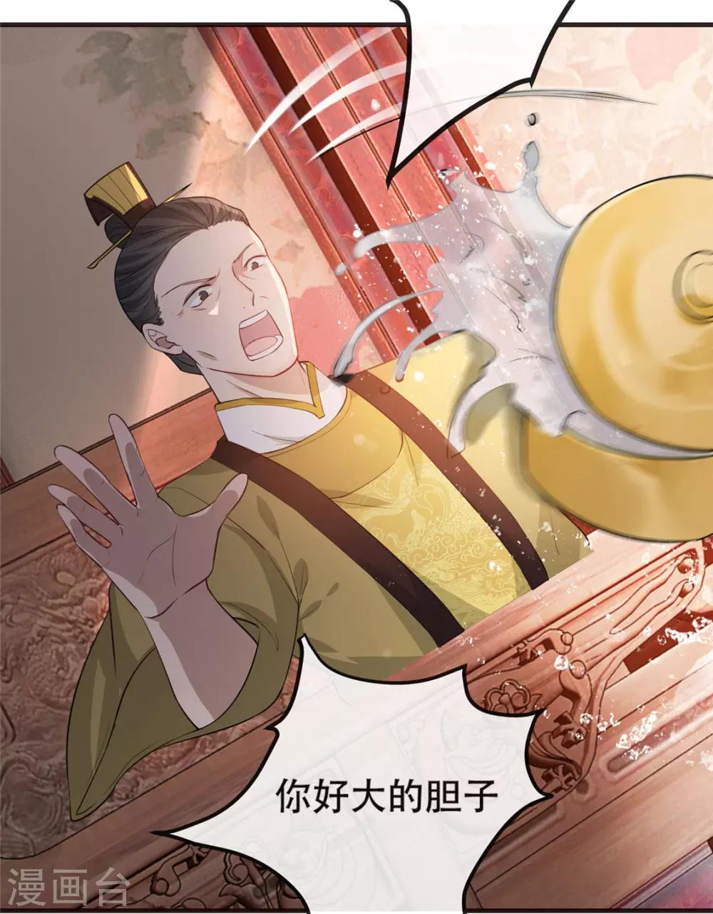 扶姚直上韩漫全集-第22话 沐卿晨行凶杀人无删减无遮挡章节图片 
