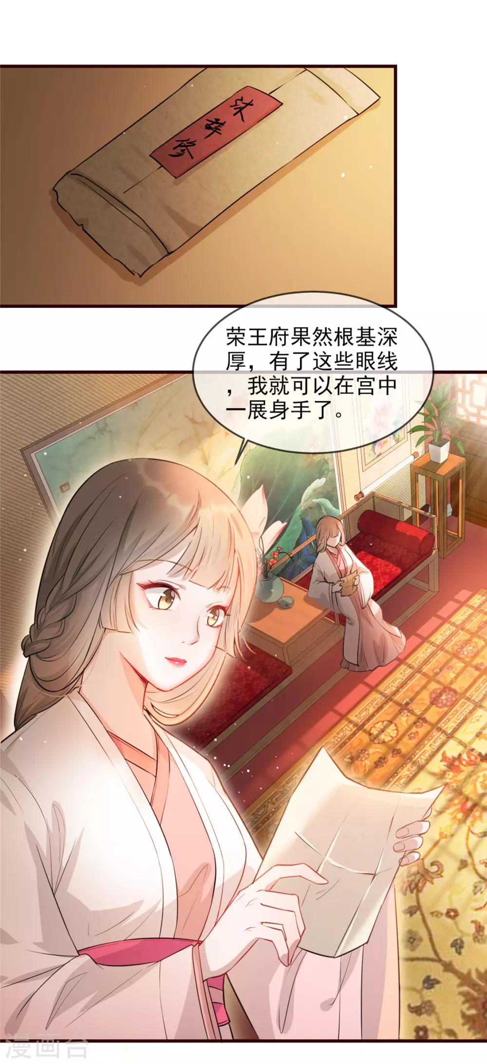 扶姚直上韩漫全集-第22话 沐卿晨行凶杀人无删减无遮挡章节图片 