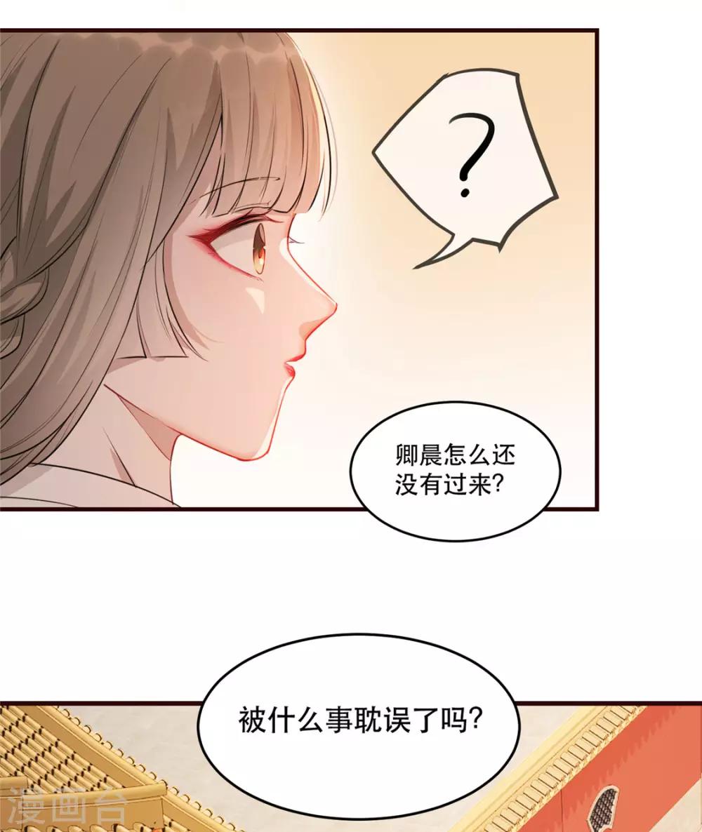 扶姚直上韩漫全集-第22话 沐卿晨行凶杀人无删减无遮挡章节图片 