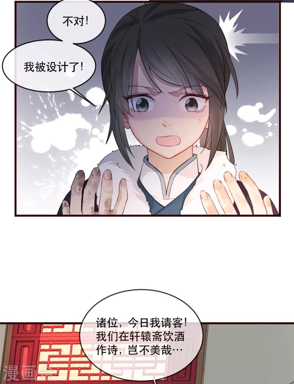 扶姚直上韩漫全集-第22话 沐卿晨行凶杀人无删减无遮挡章节图片 