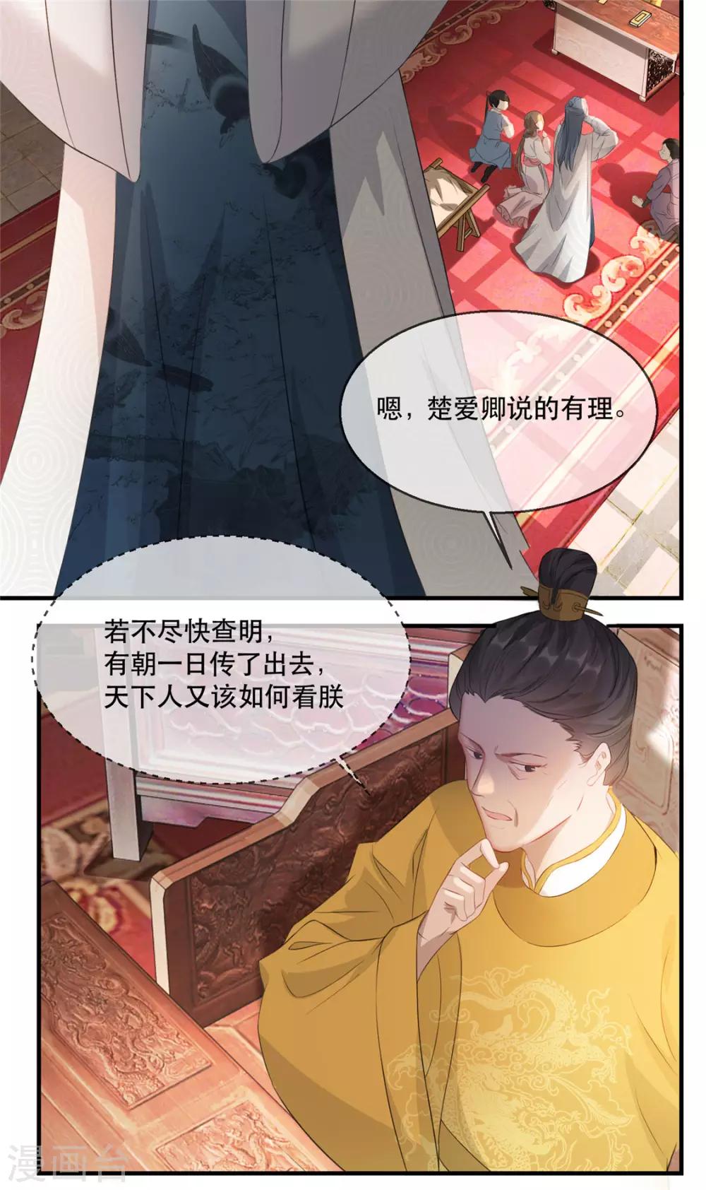 扶姚直上韩漫全集-第23话 真相大白无删减无遮挡章节图片 