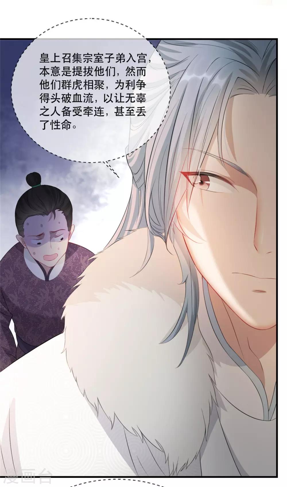 扶姚直上韩漫全集-第23话 真相大白无删减无遮挡章节图片 