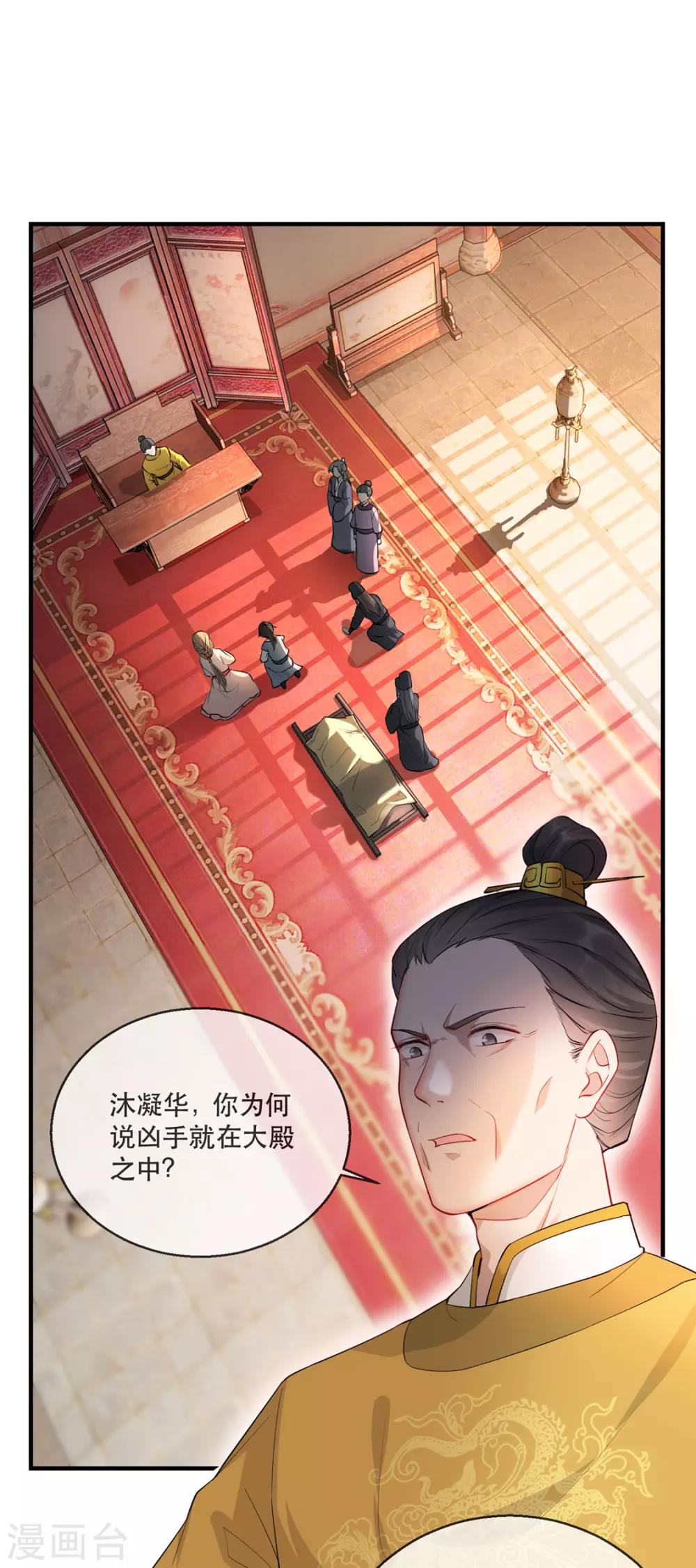 扶姚直上韩漫全集-第23话 真相大白无删减无遮挡章节图片 