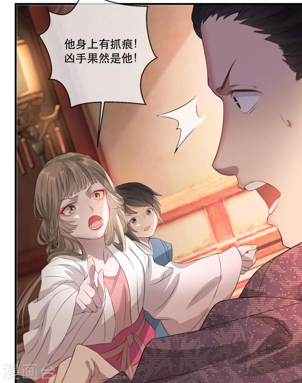 扶姚直上韩漫全集-第23话 真相大白无删减无遮挡章节图片 