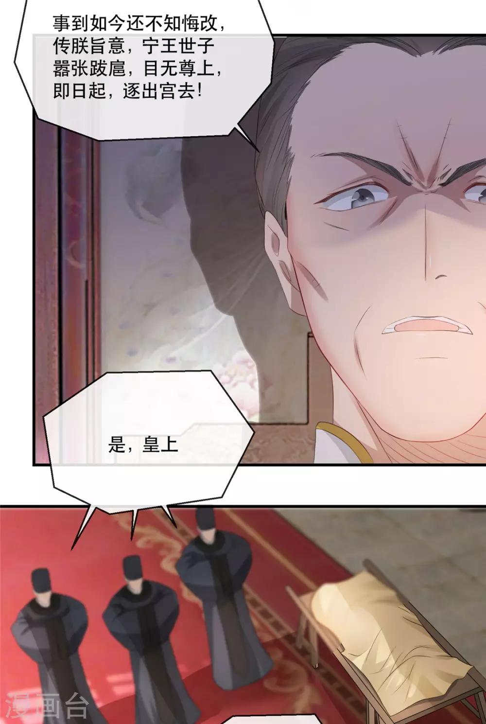 扶姚直上韩漫全集-第23话 真相大白无删减无遮挡章节图片 