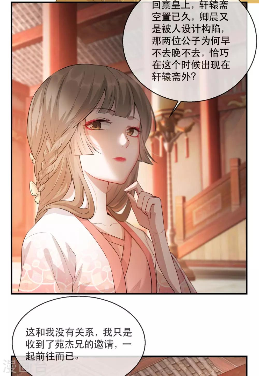 扶姚直上韩漫全集-第23话 真相大白无删减无遮挡章节图片 