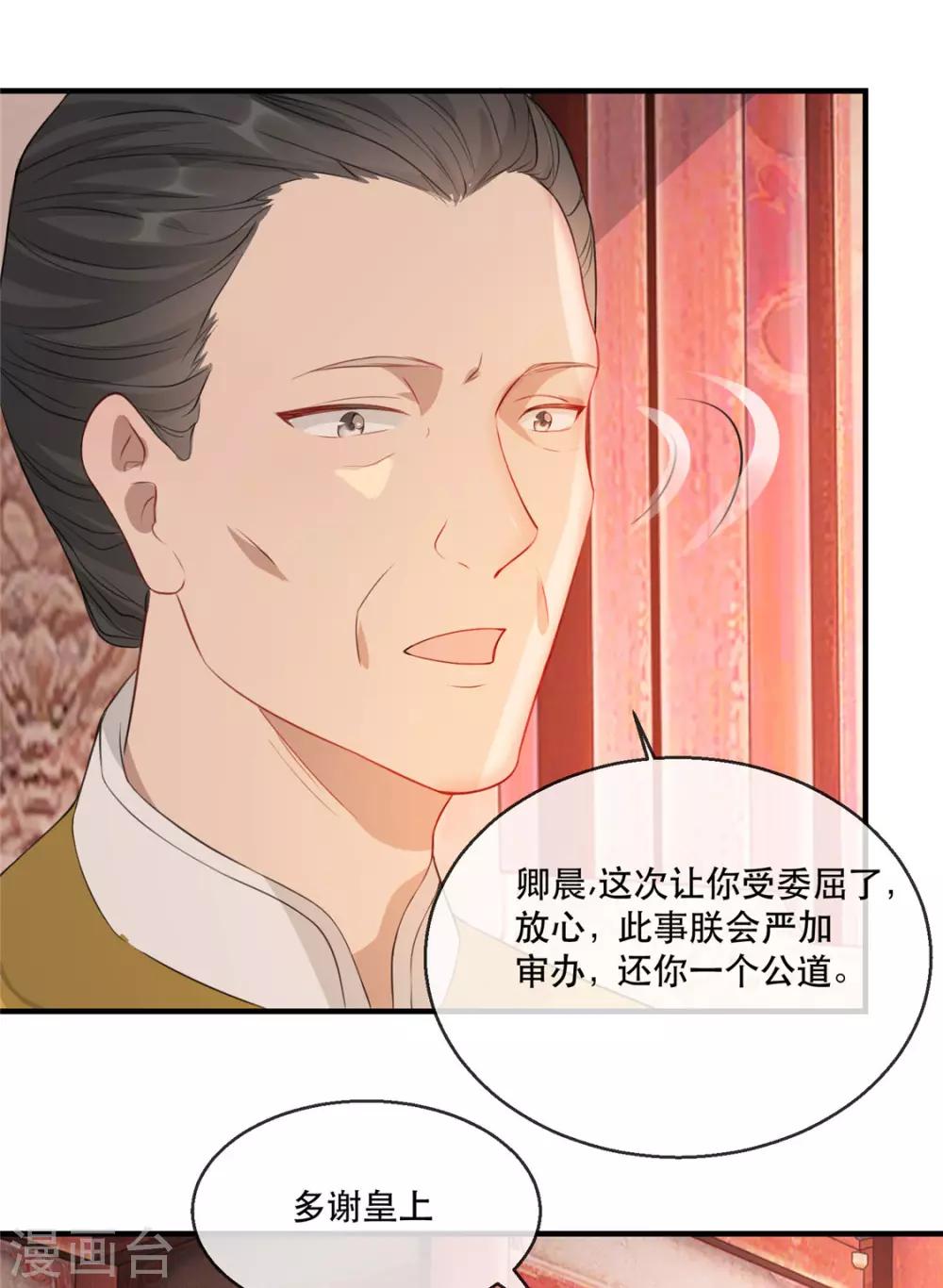 扶姚直上韩漫全集-第23话 真相大白无删减无遮挡章节图片 