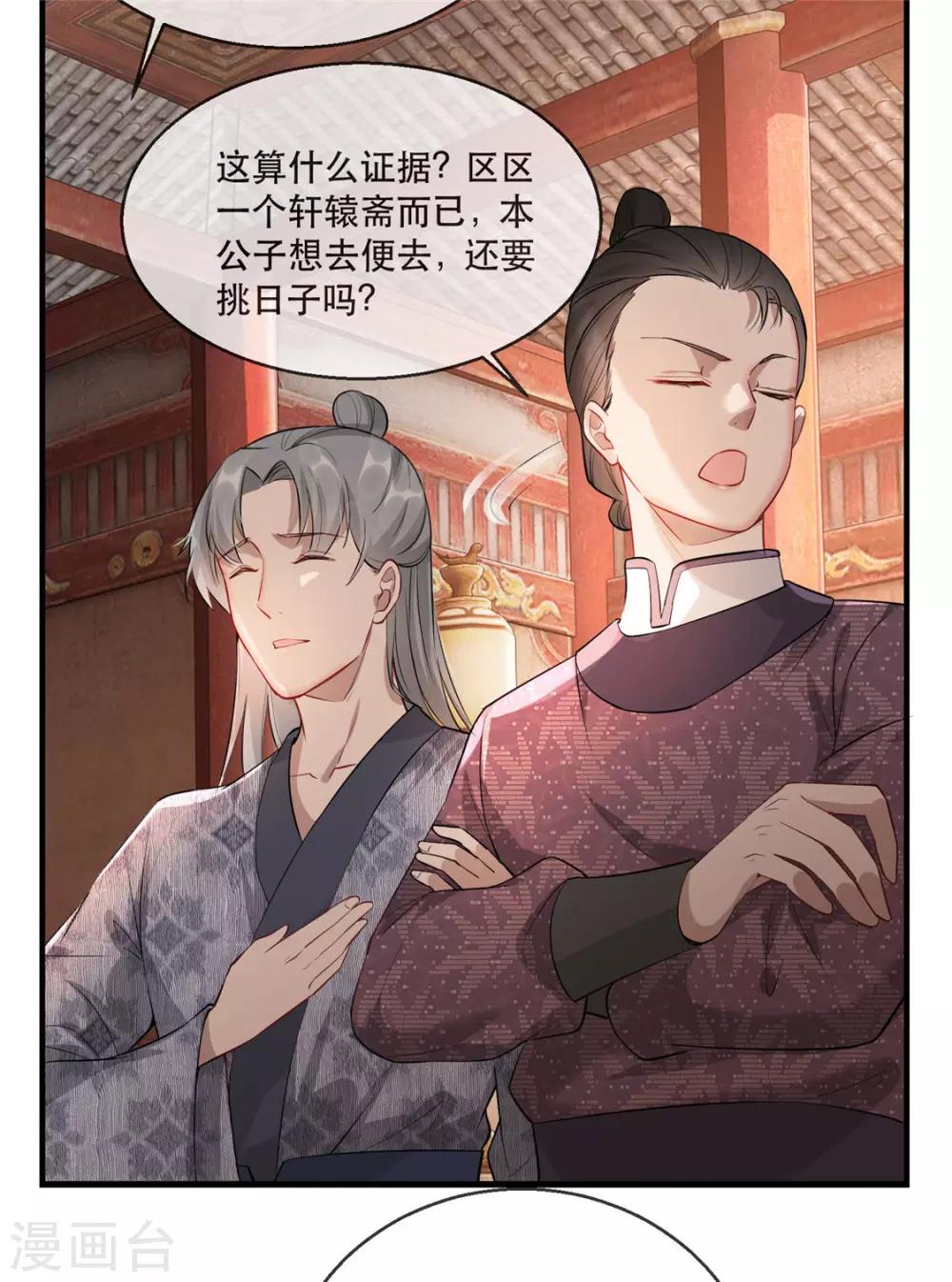 扶姚直上韩漫全集-第23话 真相大白无删减无遮挡章节图片 