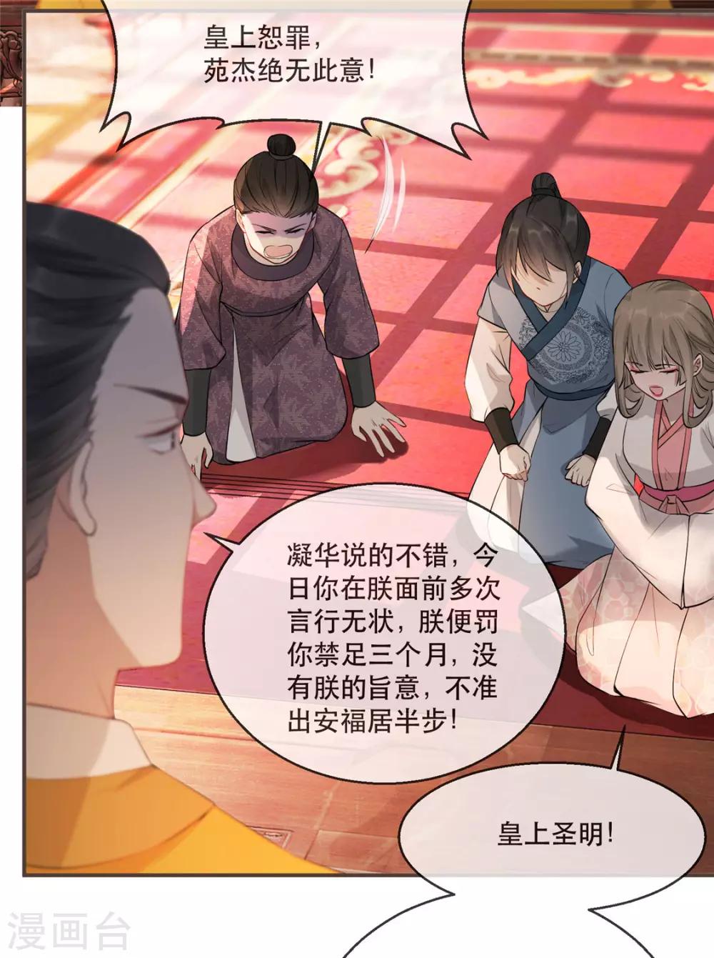 扶姚直上韩漫全集-第23话 真相大白无删减无遮挡章节图片 