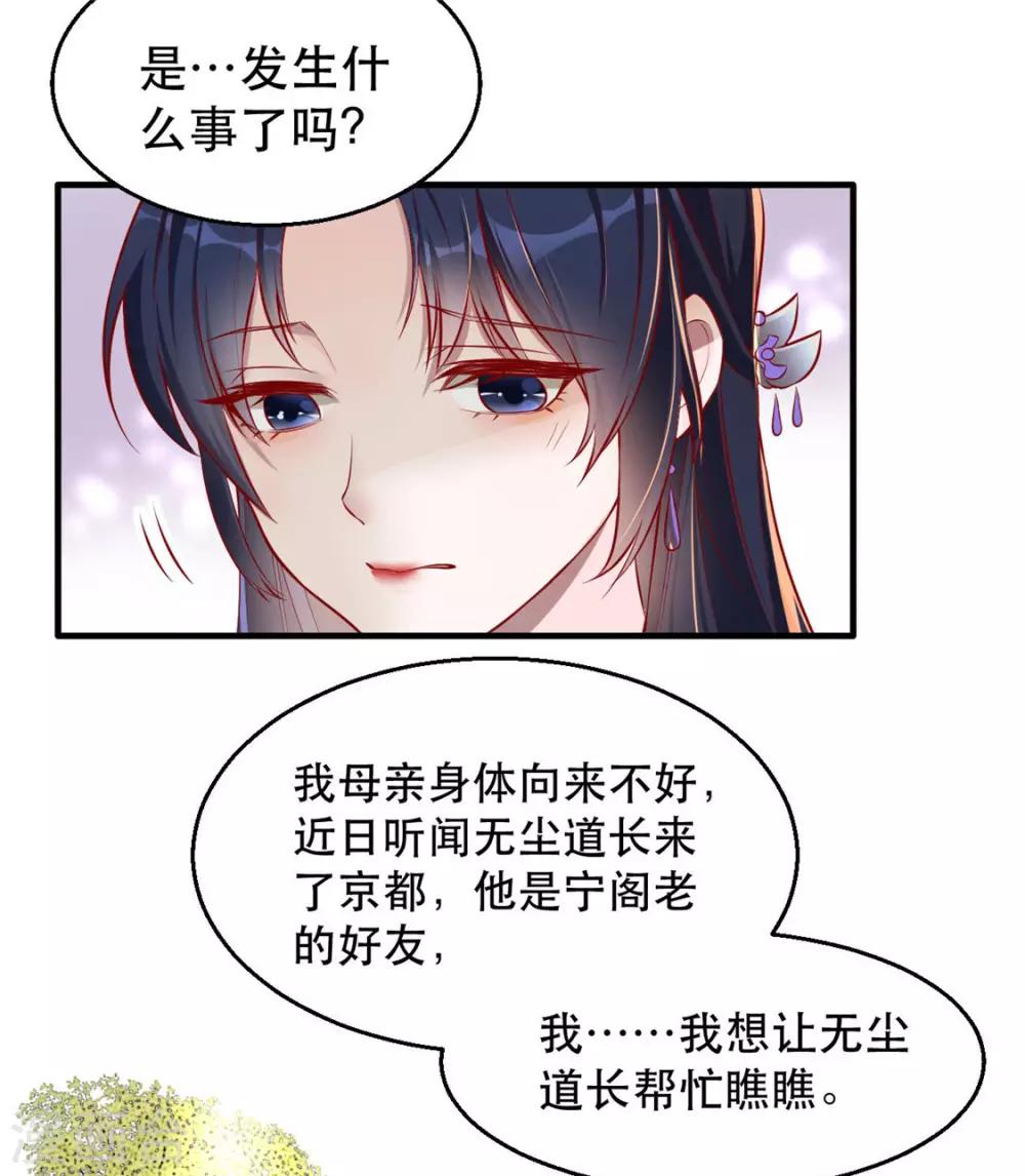 扶姚直上韩漫全集-第24话 打的就是你无删减无遮挡章节图片 