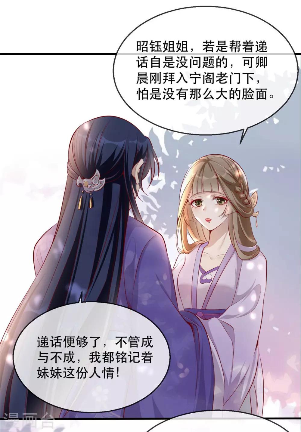 扶姚直上韩漫全集-第24话 打的就是你无删减无遮挡章节图片 