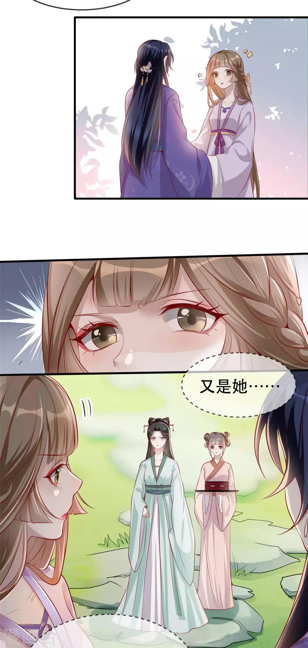 扶姚直上韩漫全集-第24话 打的就是你无删减无遮挡章节图片 