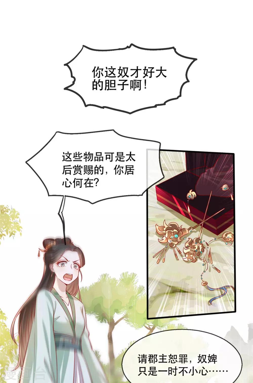 扶姚直上韩漫全集-第24话 打的就是你无删减无遮挡章节图片 