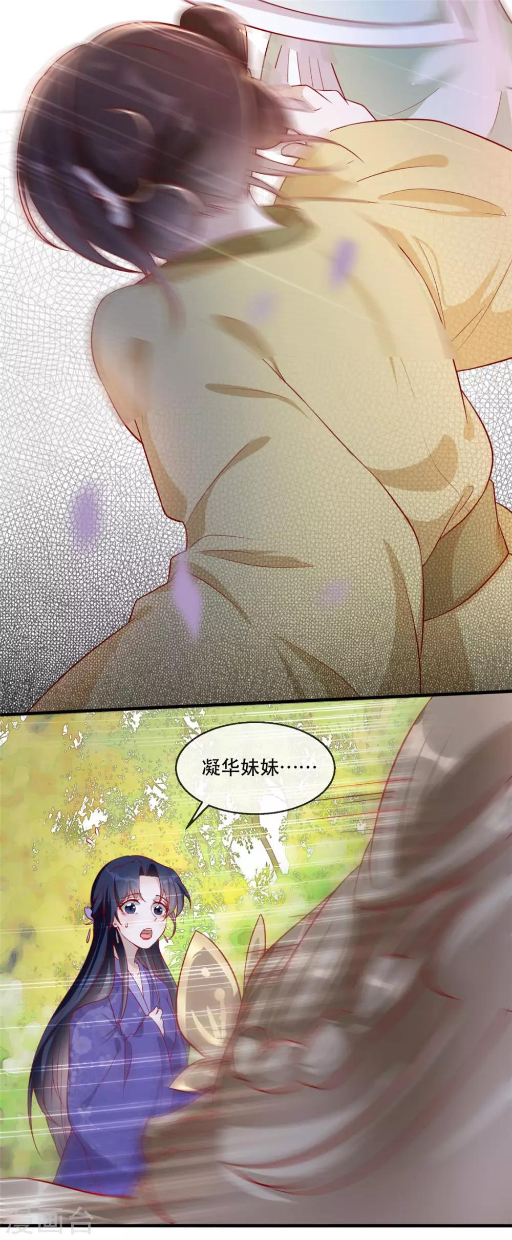 扶姚直上韩漫全集-第24话 打的就是你无删减无遮挡章节图片 
