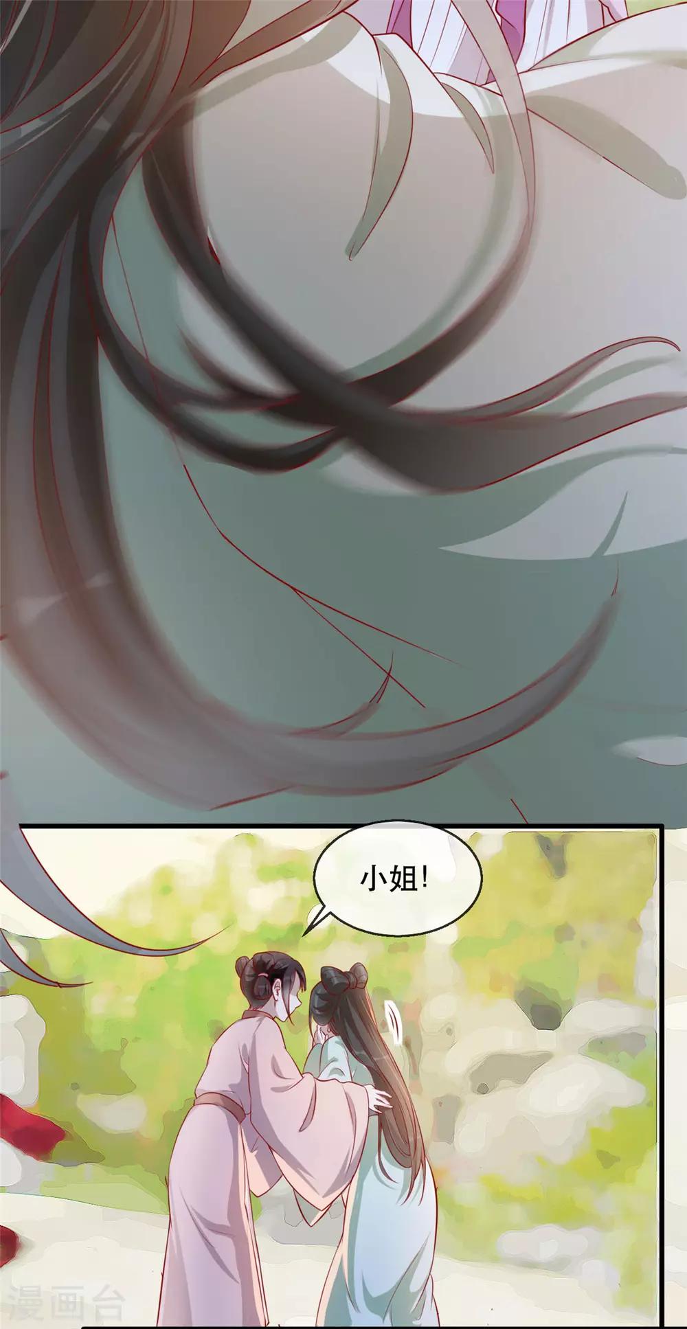 扶姚直上韩漫全集-第24话 打的就是你无删减无遮挡章节图片 