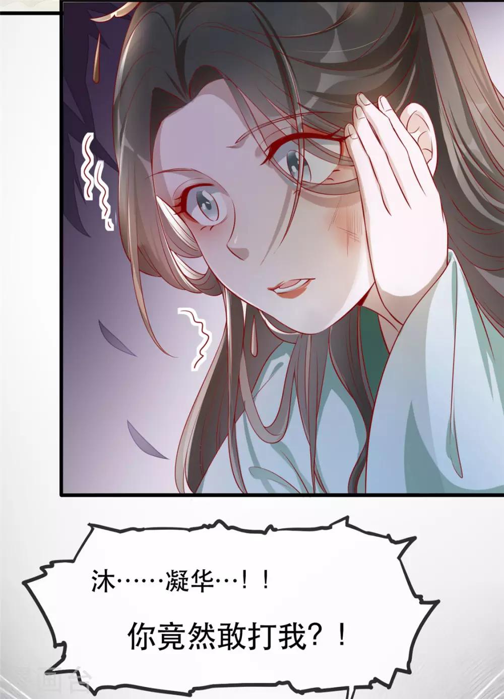 扶姚直上韩漫全集-第24话 打的就是你无删减无遮挡章节图片 