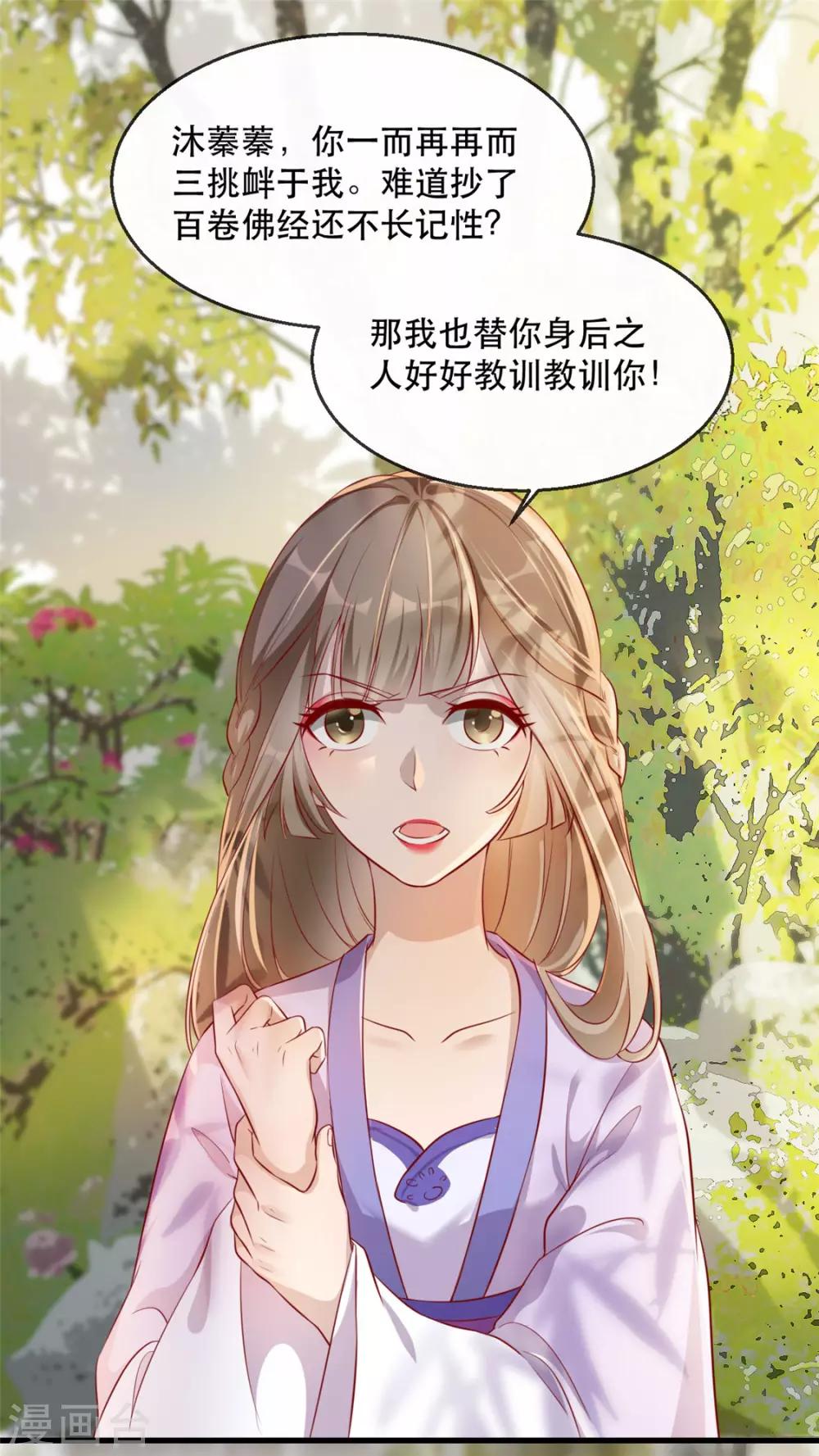 扶姚直上韩漫全集-第24话 打的就是你无删减无遮挡章节图片 