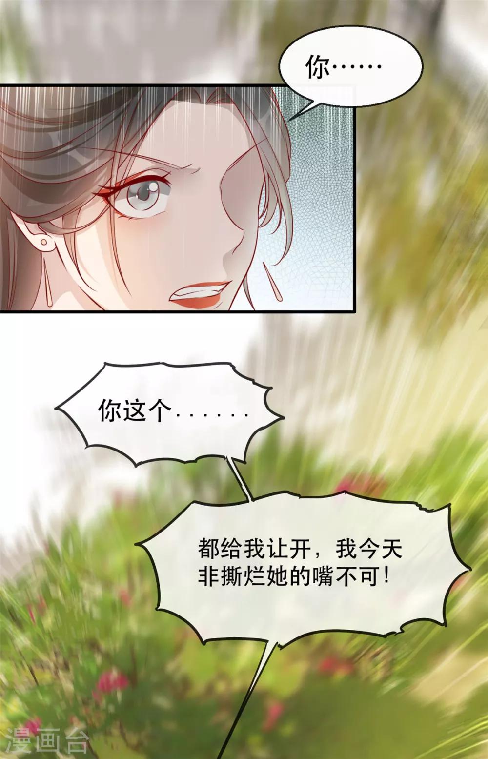 扶姚直上韩漫全集-第24话 打的就是你无删减无遮挡章节图片 