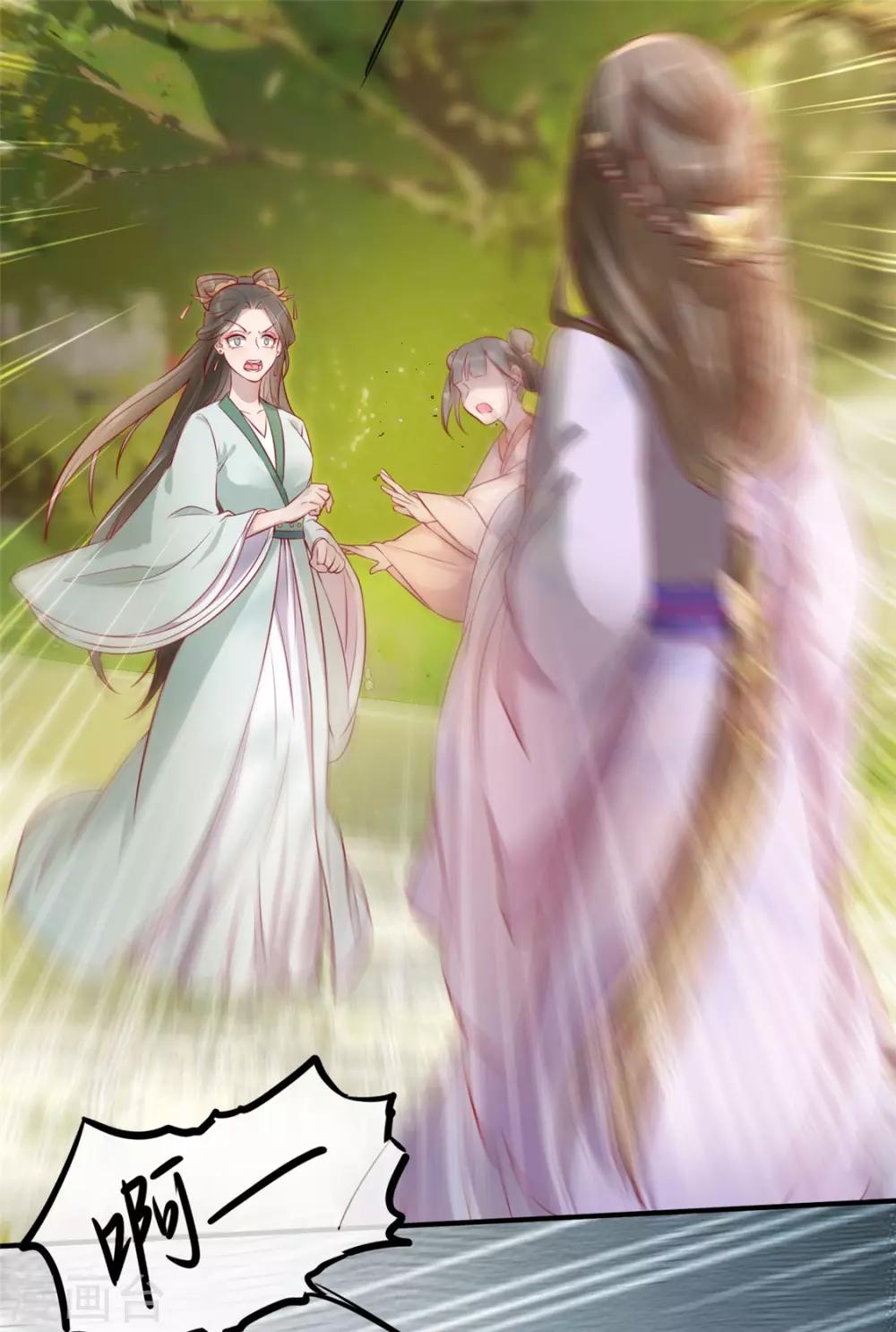 扶姚直上韩漫全集-第24话 打的就是你无删减无遮挡章节图片 