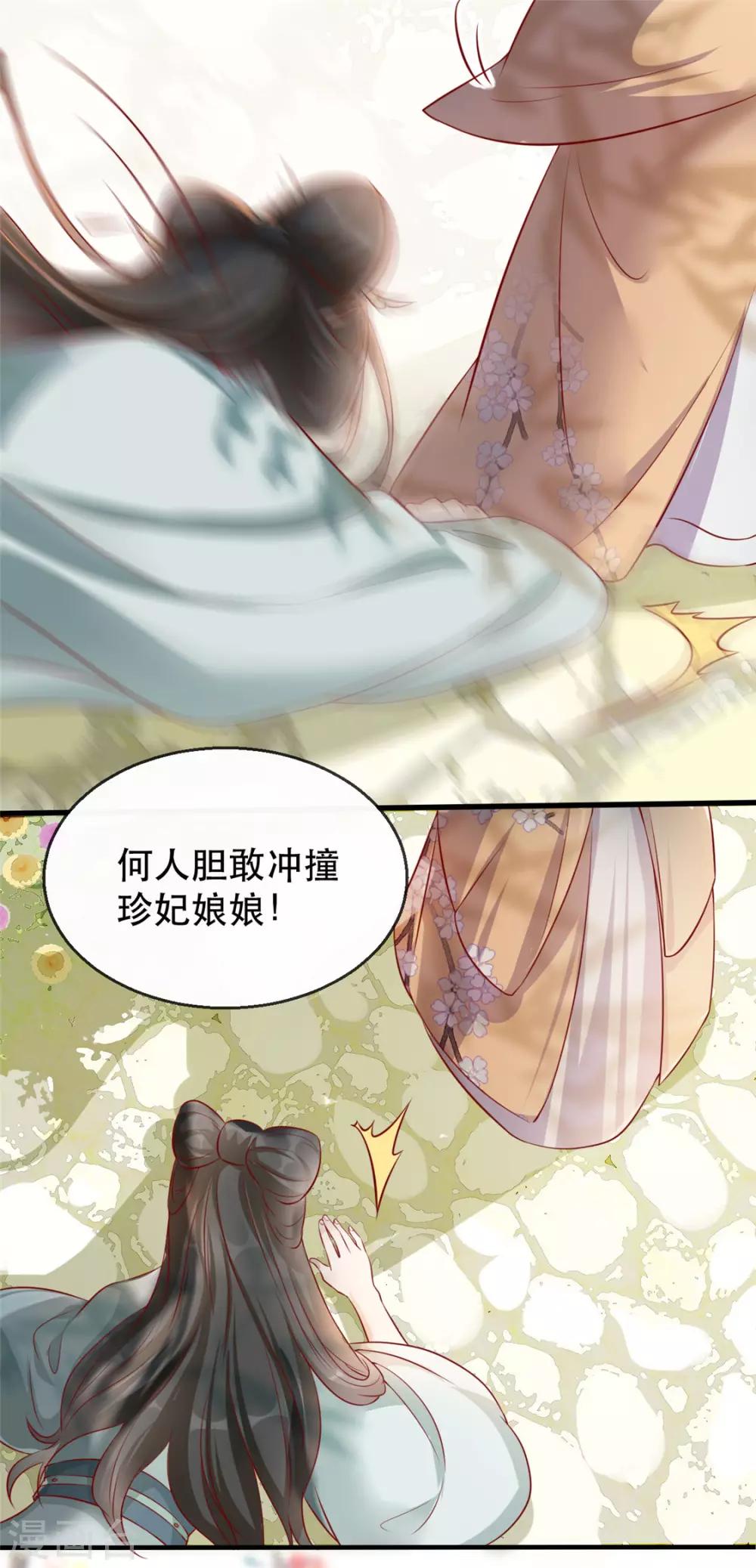 扶姚直上韩漫全集-第24话 打的就是你无删减无遮挡章节图片 