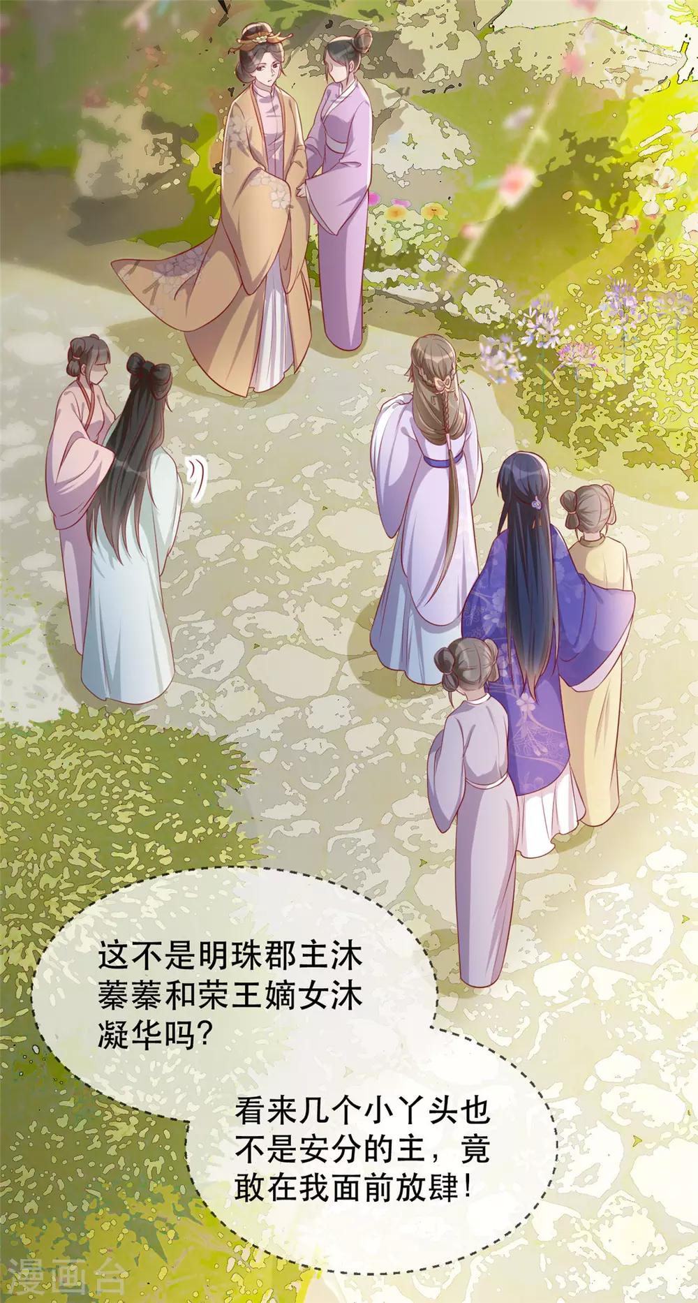 扶姚直上韩漫全集-第24话 打的就是你无删减无遮挡章节图片 