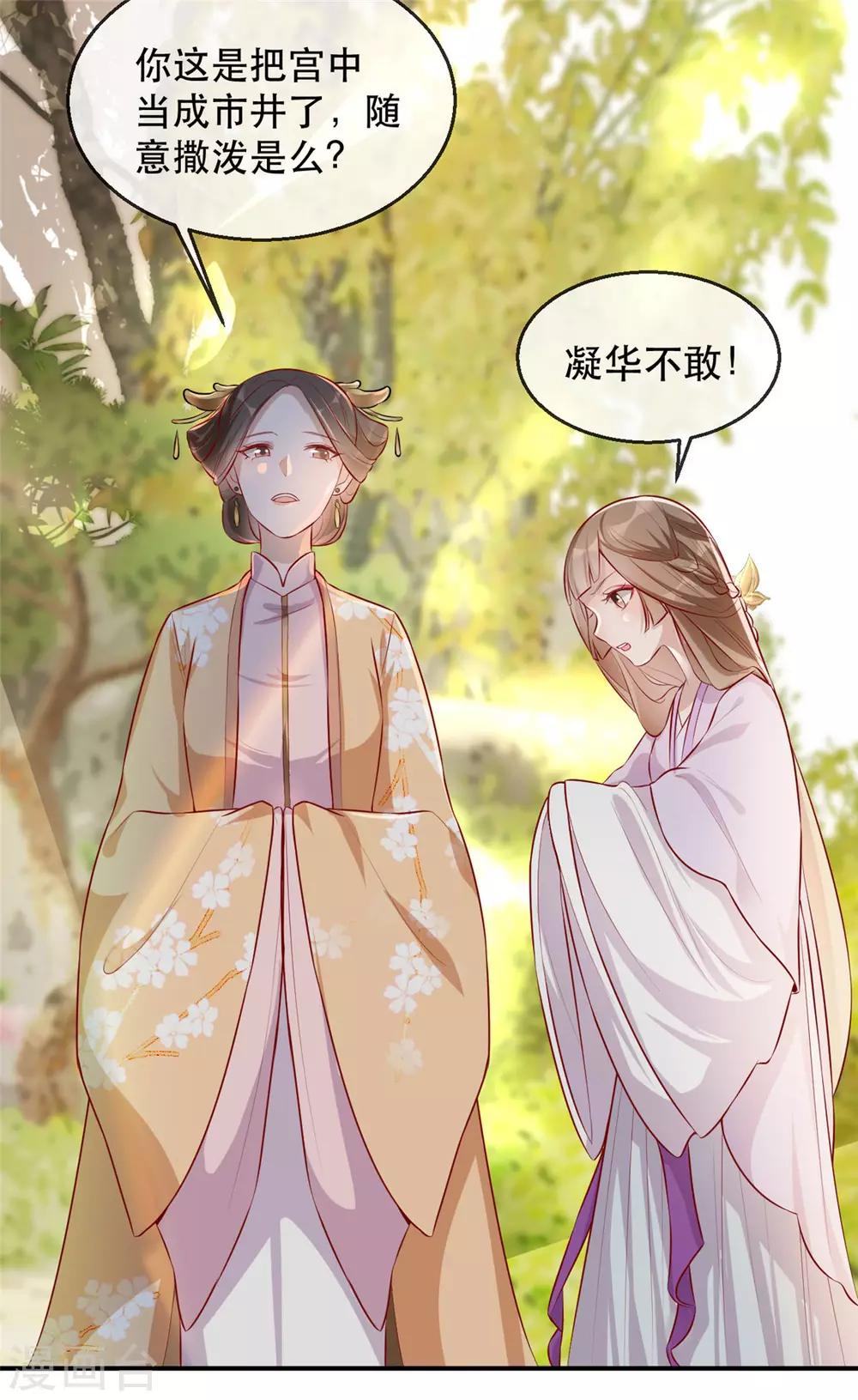 扶姚直上韩漫全集-第24话 打的就是你无删减无遮挡章节图片 