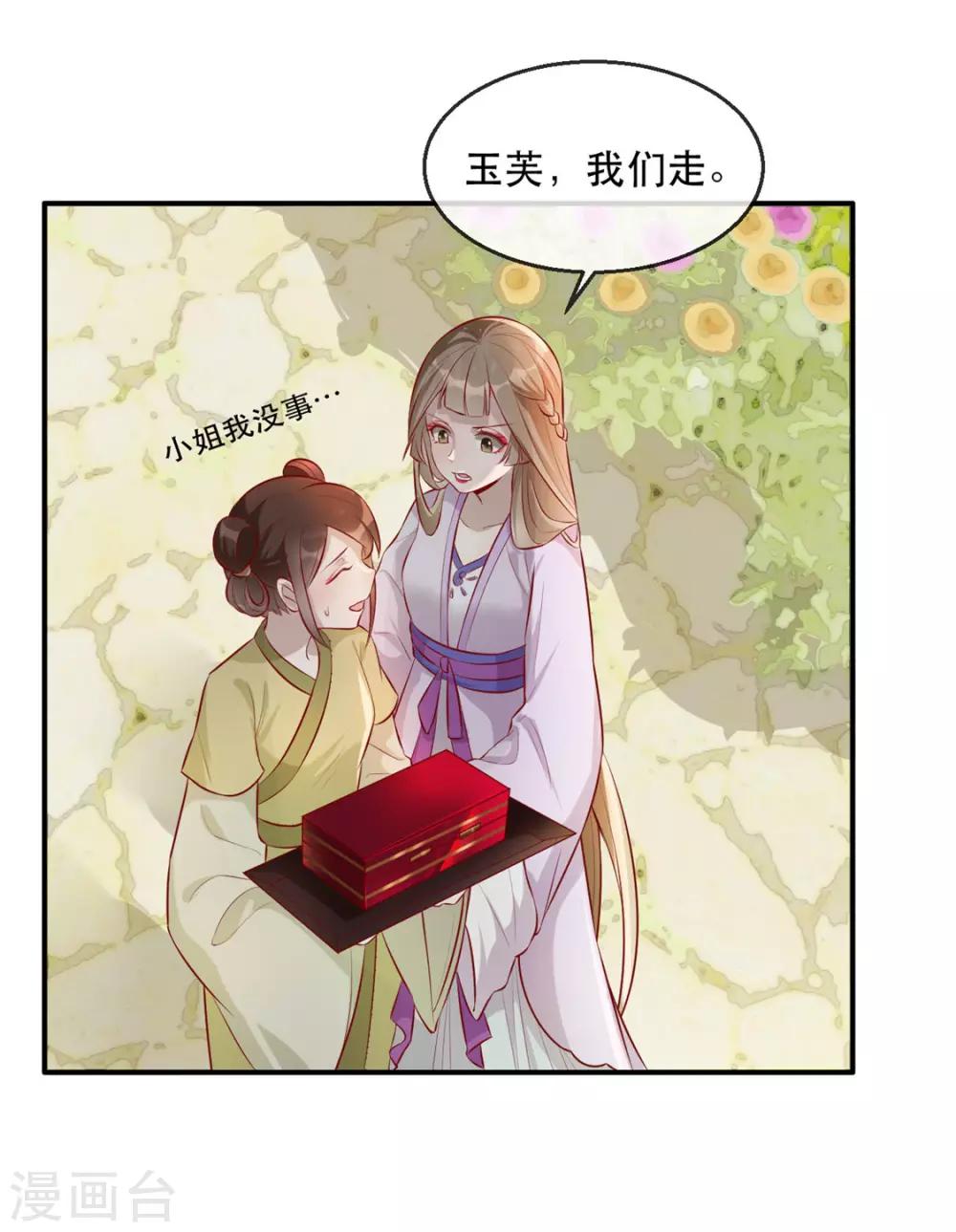 扶姚直上韩漫全集-第24话 打的就是你无删减无遮挡章节图片 