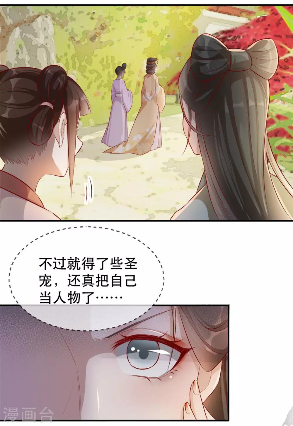 扶姚直上韩漫全集-第24话 打的就是你无删减无遮挡章节图片 