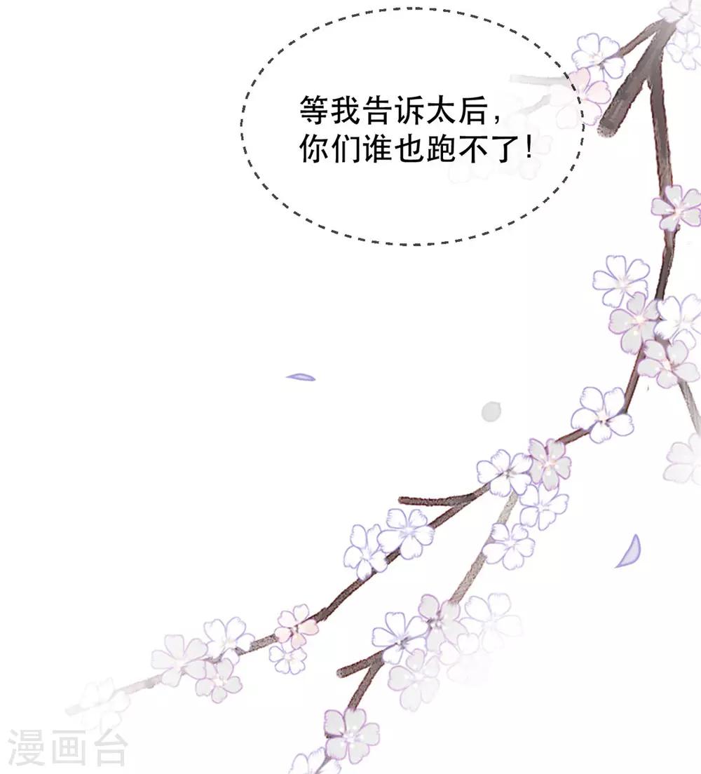扶姚直上韩漫全集-第24话 打的就是你无删减无遮挡章节图片 