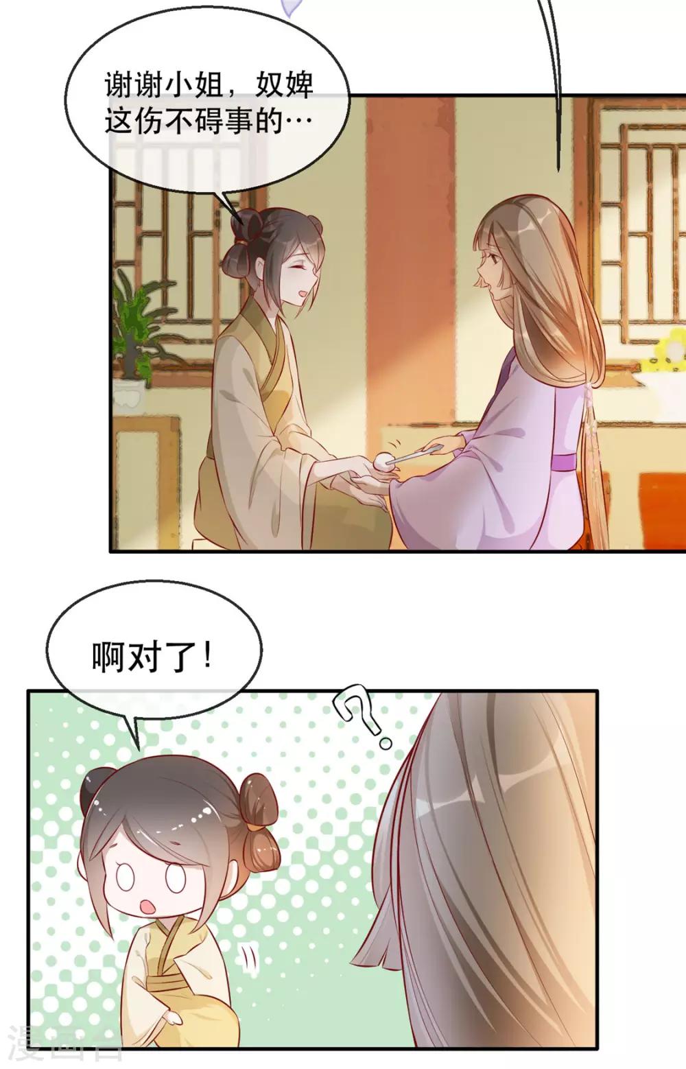 扶姚直上韩漫全集-第24话 打的就是你无删减无遮挡章节图片 