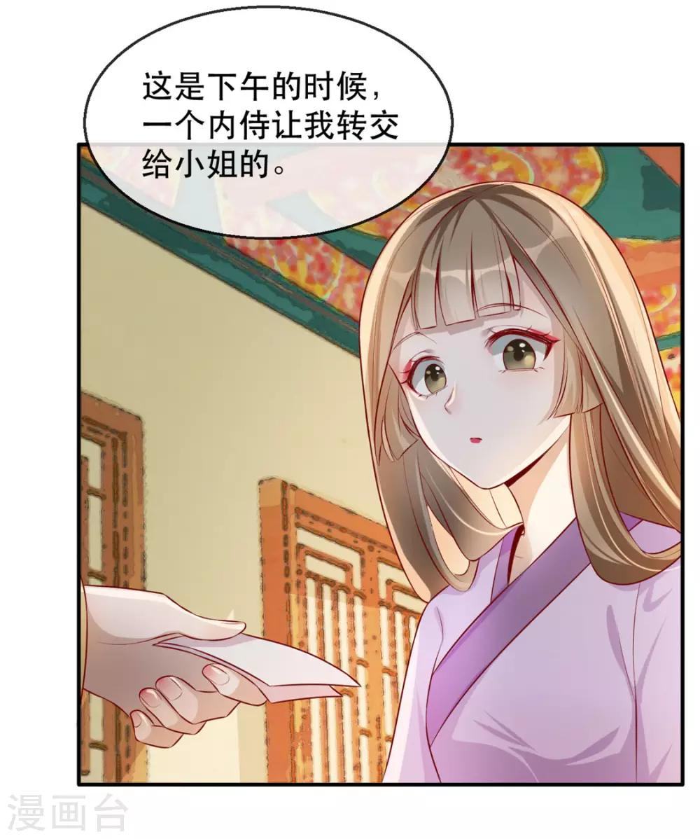 扶姚直上韩漫全集-第24话 打的就是你无删减无遮挡章节图片 
