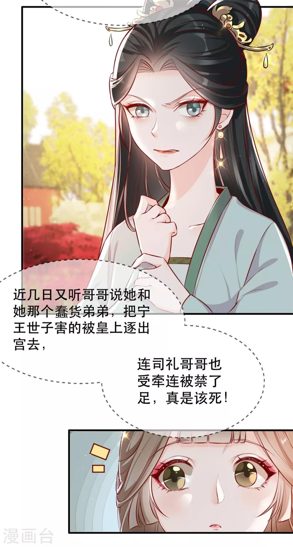 扶姚直上韩漫全集-第24话 打的就是你无删减无遮挡章节图片 