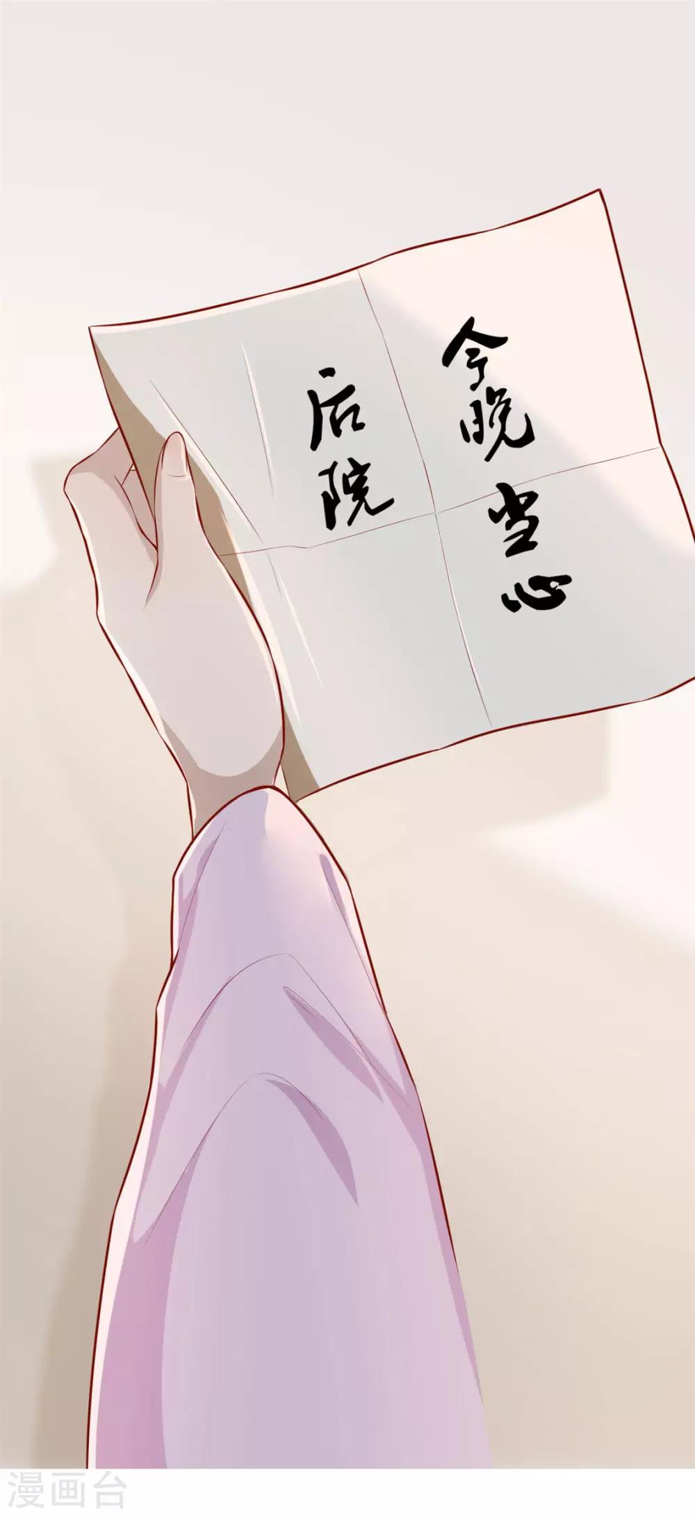 扶姚直上韩漫全集-第24话 打的就是你无删减无遮挡章节图片 