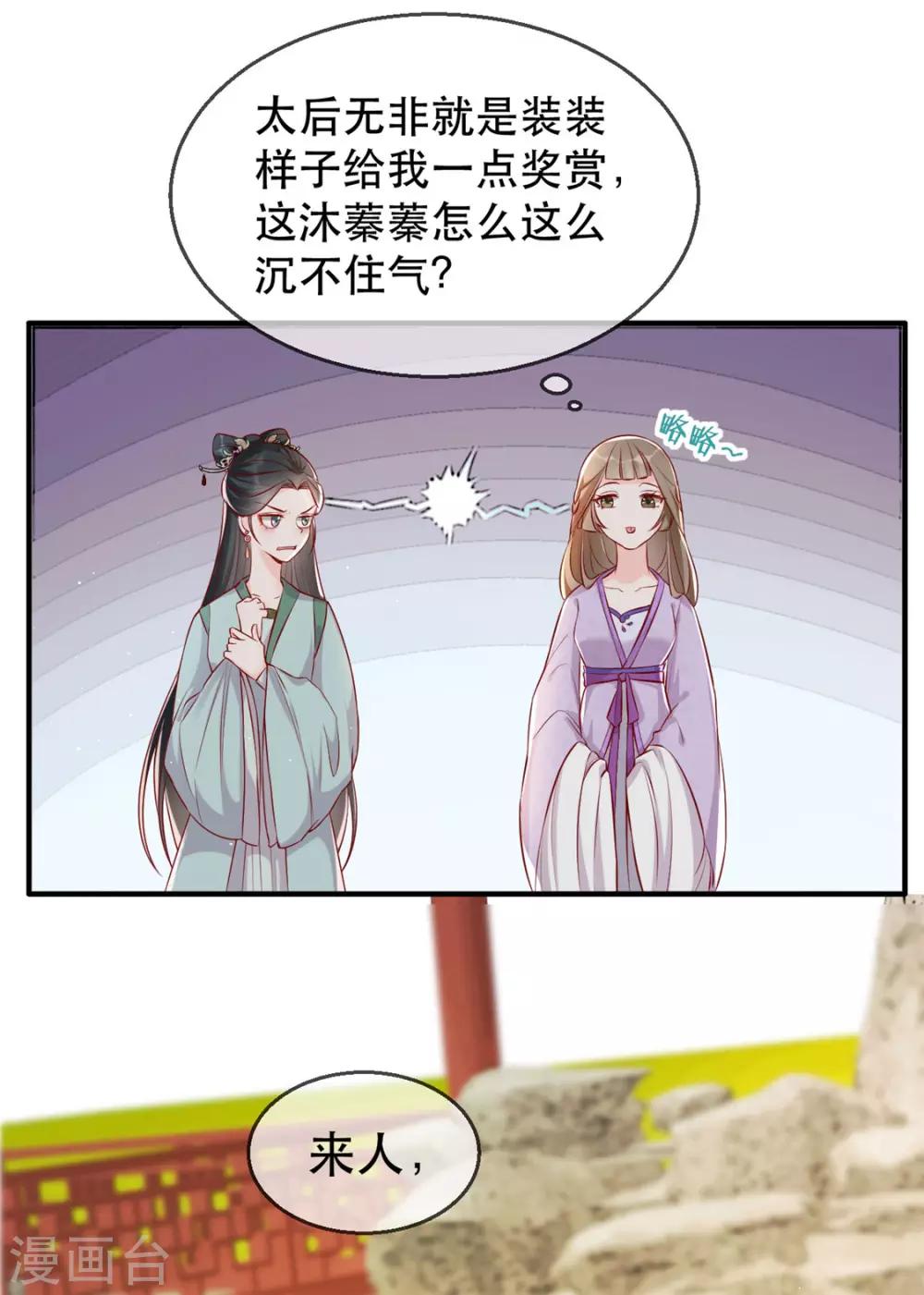 扶姚直上韩漫全集-第24话 打的就是你无删减无遮挡章节图片 
