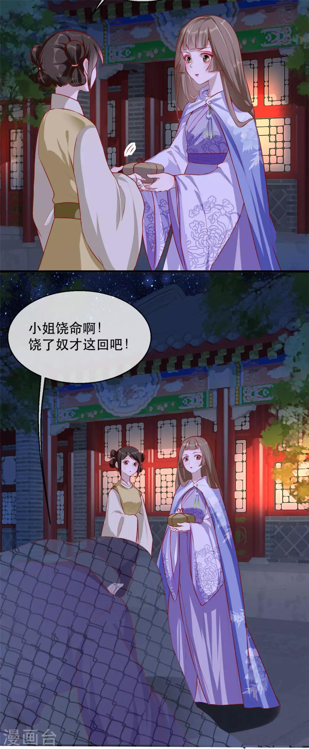 扶姚直上韩漫全集-第25话 要唱哪一出？无删减无遮挡章节图片 